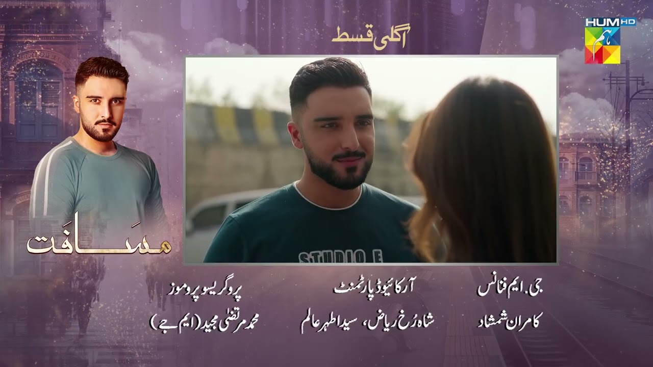 Musafat Episode 47 Teaser - 01 June 2026 [ Mohsin Abbas Haider & Alishba Khan ] - HUM TV