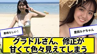 かわいい子ちゃん、普通に何しても可愛い【ネットの反応】#美女bra