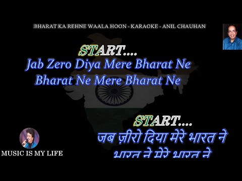 Bharat Ka Rehne Wala Hoon ( Improved Version ) Karaoke With Scrolling Lyrics Eng. & हिंदी