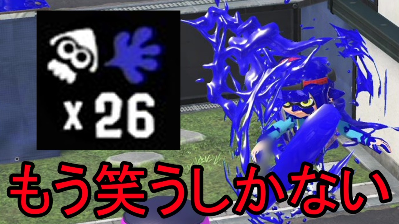 限界を超えたスピードで敵を蹂躙することができるバグレベルの武器【Splatoon3】