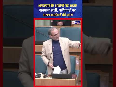 सतपाल सत्ती ने Solan-Chandigarh संपत्ति पर ED से जांच की मांग की