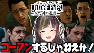 大方の予想通り東のかわいさにコーフンしてテンションがおかしくなる早瀬走【にじさんじ/切り抜き/ジャッジアイズ/ネタバレ注意】