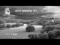 Duniya Re Bole De Re Khurshid Alam
