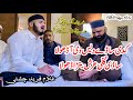 Punjabi Kalam Kadi Sady Des V Aa Dhola Madine Ki Basti Ki Mehfil GHULAM FAREED CHISHTI