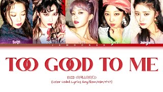 EXID (이엑스아이디) - &quot;Too Good to Me&quot; [Color Coded Lyrics Eng/Rom/Han/가사]