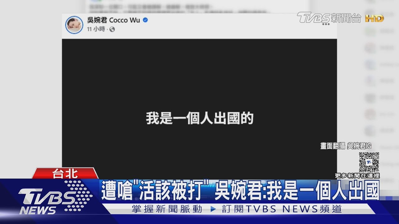 被家暴又傳復合!吳婉君爆與趙駿亞出國 遭嗆「活該被打」
