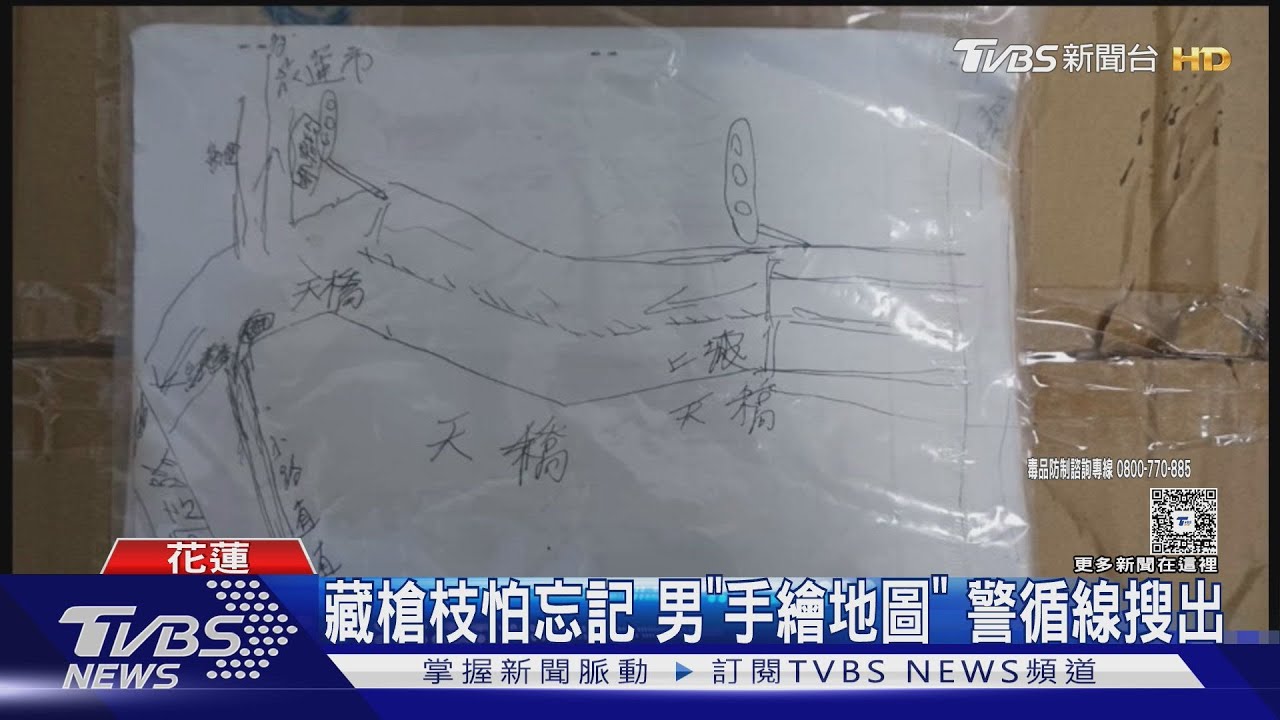 心思縝密！男畫「藏寶圖」藏槍怕忘記　反成警破案關鍵