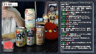 【11月11日(月)】今週飲んでいく商品をご紹介【月曜日は休肝日】