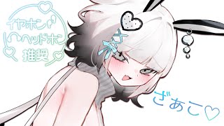 【 #ASMR】囁き雑談甘めマシマシだといいね【 #vtuber 】