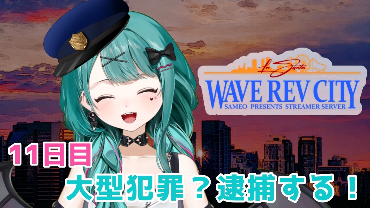 【🔴#wrcgta 】活躍したい🚓【#花萌葱スイハ 】#スト鯖GTA