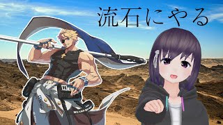 GGST　シン＝キスク実装！早速ためそう！