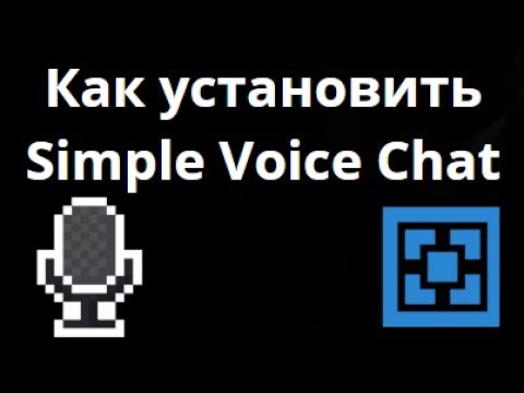 Как установить Simple Voice Chat на Aternos? Полное руководство