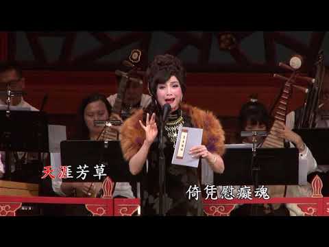 粵曲《李香蘭傳》馮梓、白雪紅 // 馮梓撰曲