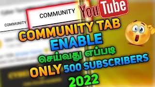 How to enable community tab on youtube 2022 in tamil/YouTube tips tamil