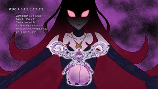 #340 キラキラとクラクラ【プリキュアラジオ】