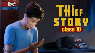 The Thief's Story Class 10 | Animation in Hindi | class 10 english chapter 2 | 2025