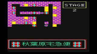 Akihabara Takkyuubin (あきはばら たっきゅうびん) for the NEC PC-6001 mkII