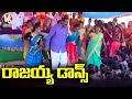 మరోసారి స్టెప్పులేసిన ఎమ్మెల్యే రాజ�