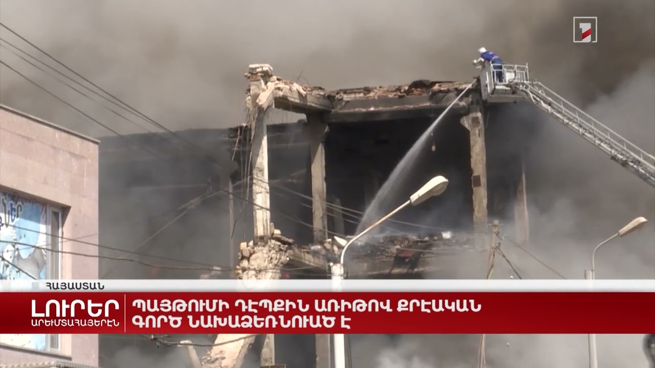 Արևմտահայերէն լուրեր. Օգոստոս 15. 2022