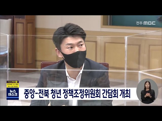 청년 문제 해결 간담회 개최