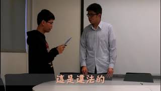 中華科技大學資管系職場倫理—正義倫理篇