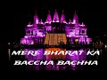 Mere Bharat Ka Baccha Baccha Jai Jai Shree Ram Bolega Lofi