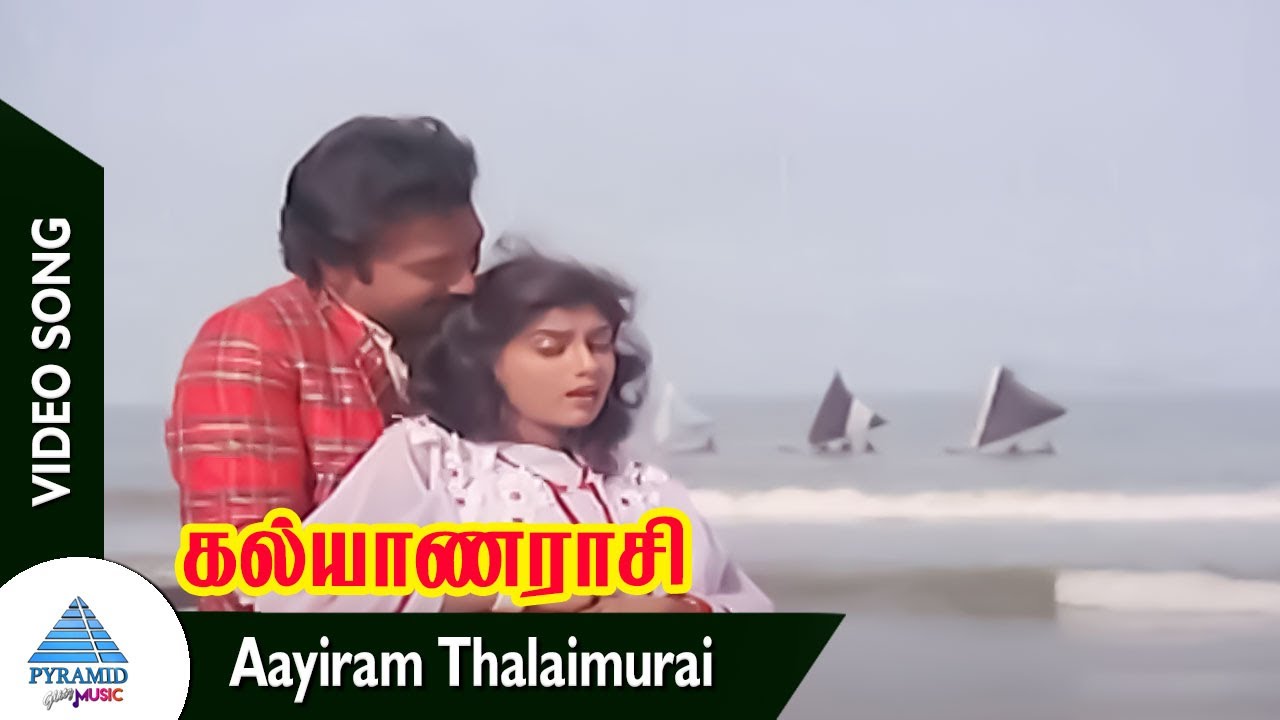 Aayiram Thalaimurai Song Lyrics | Kalyana Rasi