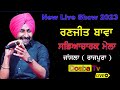 Live Ranjit Bawa Punjabi Huallare | Jansla | Rajpura