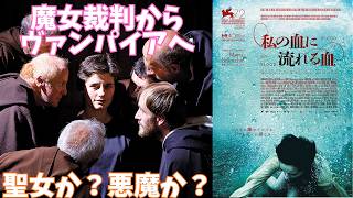 映画『私の血に流れる血』寓話ゴシックホラーっぽい【マルコ・ベロッキオ ホラー映画 映画レビュー 考察 興行収入 興収 filmarks】