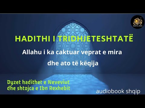 Dyzet hadithet e Neveviut dhe shtojca e Ibn Rexhebit - 37 - | Drita e besimit (audiobook shqip)