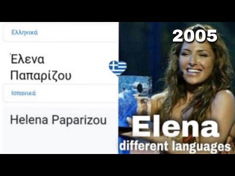 Elena Paparizou in different languages | Esc gr
