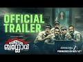 Inspection Bungalow | Official Trailer | Malayalam ZEE5 Original | Shabareesh Varma |Premiers 14 Nov
