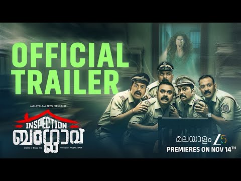 Inspection Bungalow | Official Trailer | Malayalam ZEE5 Original | Shabareesh Varma |Premiers 14 Nov