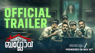 Inspection Bungalow | Official Trailer | Malayalam ZEE5 Original | Shabareesh Varma |Premiers 14 Nov