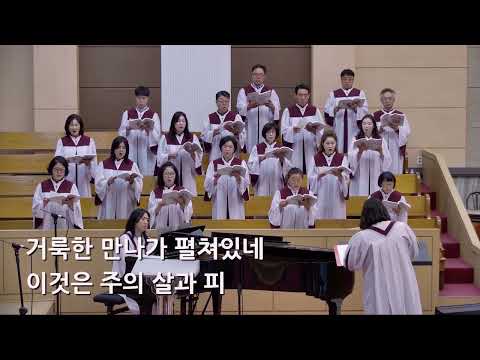 25/06/22 부평동부교회 주일오전예배 찬양 "목마른 사슴" - 시온 찬양대