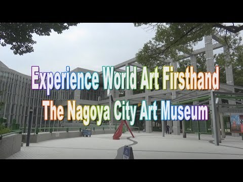 (英語版)世界のアートを体感～名古屋市美術館～