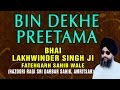 Bhai Lakhvinder Singh Bin Dekhe Preetama So Satgur Pyara