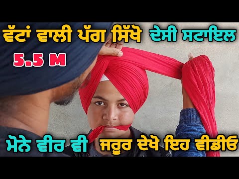 How to tie free style pagg -5.5 metre