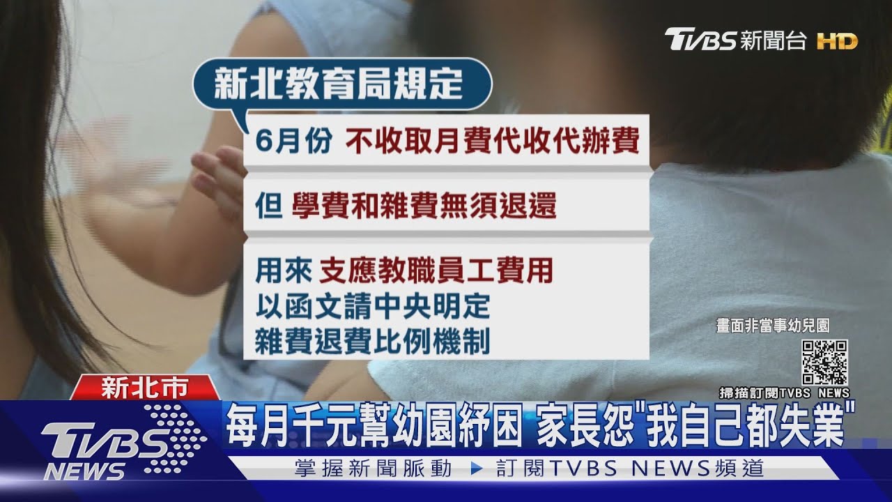 控安親班「強制線上教學」　家長怒「一毛不退」