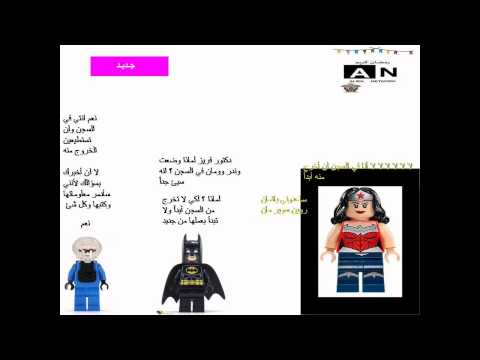 ليغو باتمان ج2 الغموض من سينجافوس الموسم الأول الحلقة 3 (معاناة يوجا) مدبلج عربي كامل - الين نتورك
