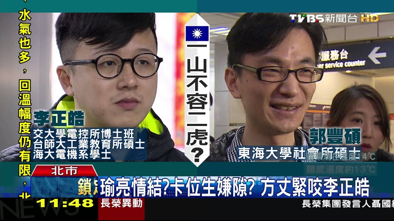 瑜亮情結？卡位生嫌隙？　方丈緊咬李正皓