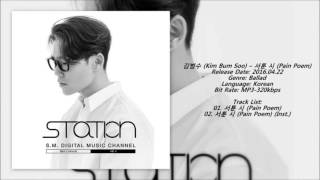 [MP3/DL] Kim Bum Soo (김범수) - 서툰 시 (Pain Poem) [Single]
