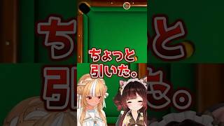 勝ち確ビリヤードでPONするロボ子さんwww【ホロライブ】
