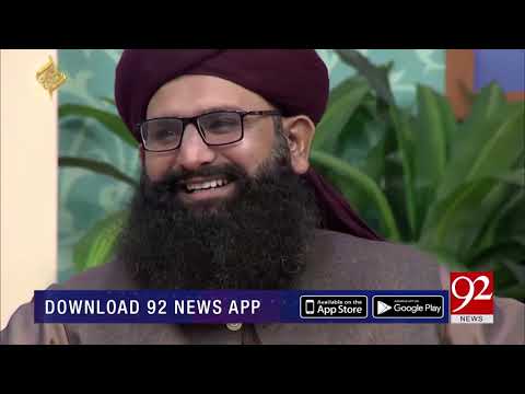 Na Izat na shuhrat na zar chahye | Rehmat e Ramazan | 24 May 2019 | 92NewsHD