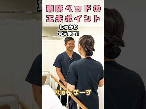 抑制帯の準備で日本の特徴を知る #shorts