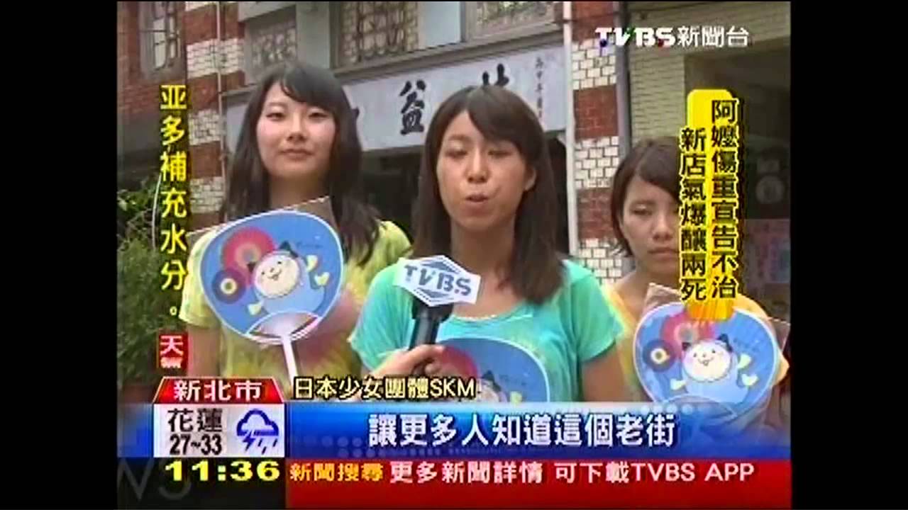 發展「雙溪」經濟! 日本女團站台演出