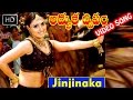 Adbutha Dweepam Telugu Movie Songs HD Jinjinaka Video Song Prithviraj Malavika V9videos