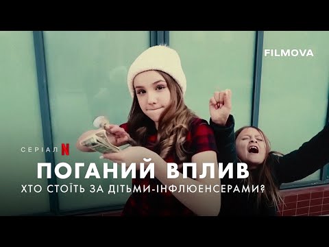 Ейва Кота - відео обкладинка