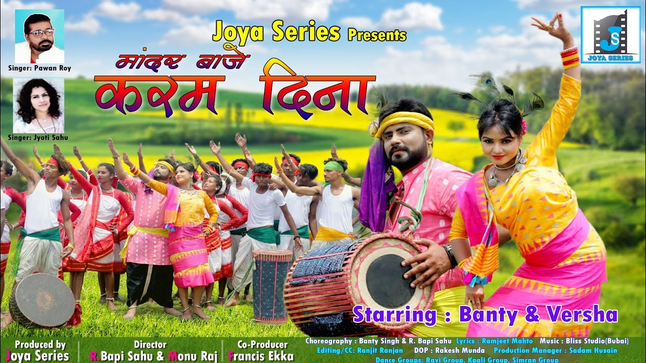 मांदर बाजे करम दिना ll SINGER PAWAN ROY & JYOTI SAHU ll BUNTY SINGH & VARSHA ll NEW KARMA SONG II