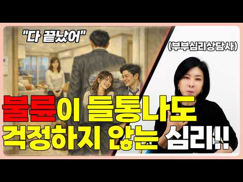 불륜의 안전장치?? 모르면 당합니다 | 세포언니 TV | https://img.youtube.com/vi/xRpsV1e6JRo/hqdefault.jpg 불륜의 안전장치?? 모르면 당합니다 | 세포언니 TV |